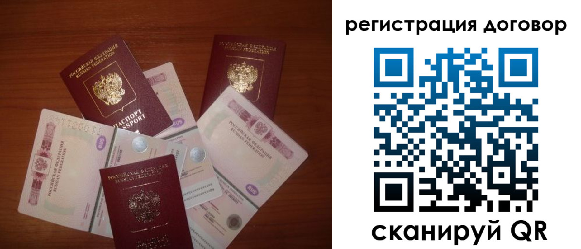 временная прописка в Карачаевске