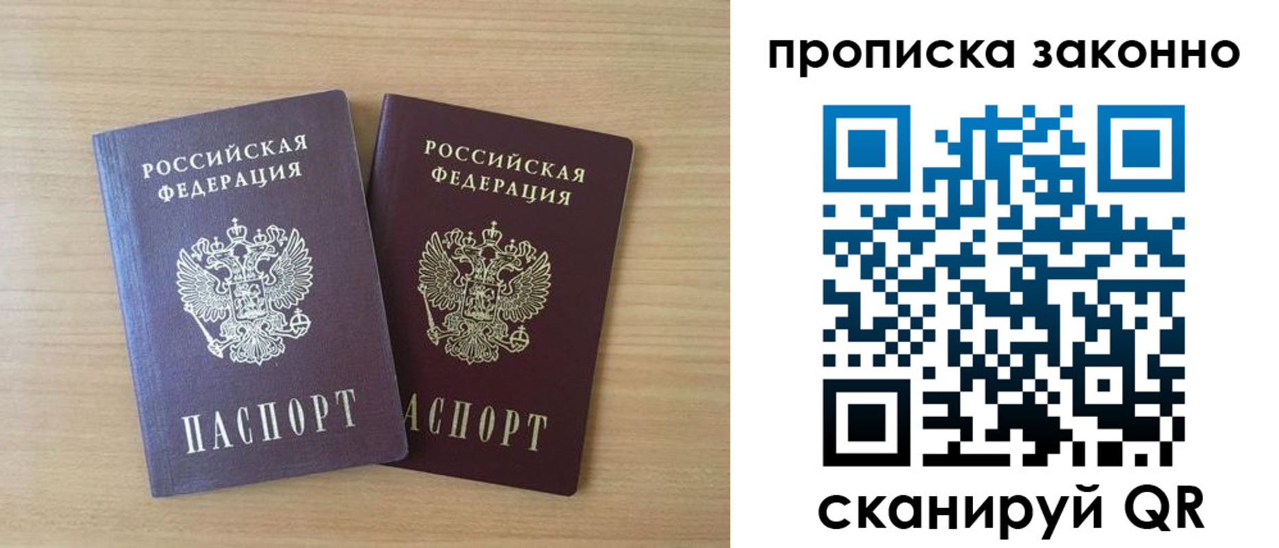 купить прописку в Карачаевске