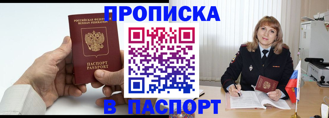 временная регистрация надежно в Карачаевске
