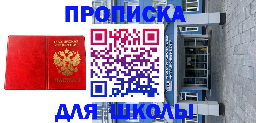 временная регистрация адрес в Карачаевске